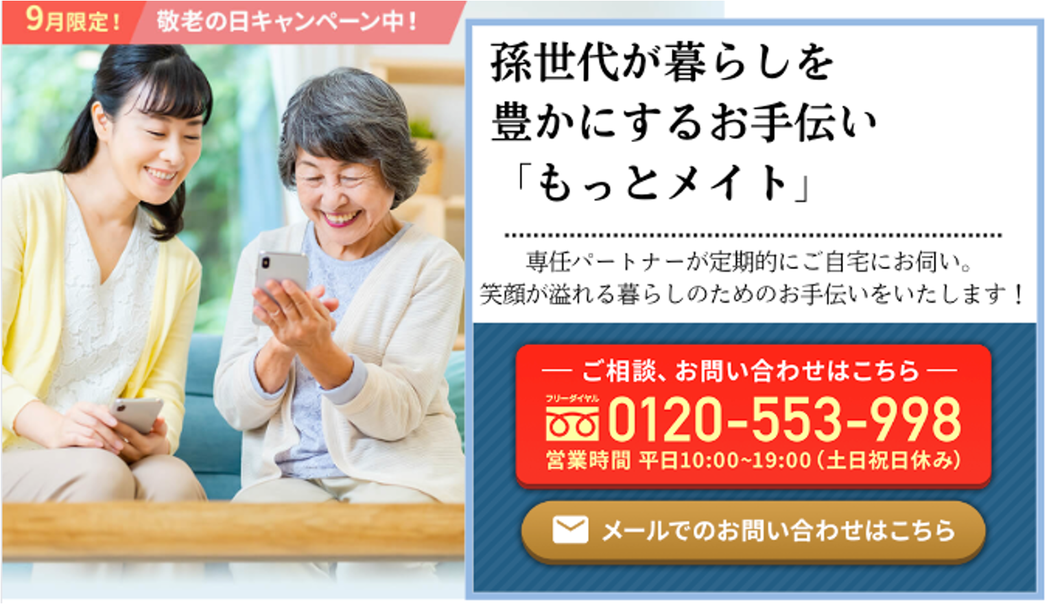 オーダー用サンプル】敬老の日 梳い